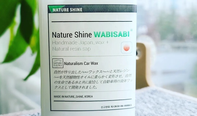 물왁스] NATURE SHINE WABISABI (500ml) - 네이처샤인